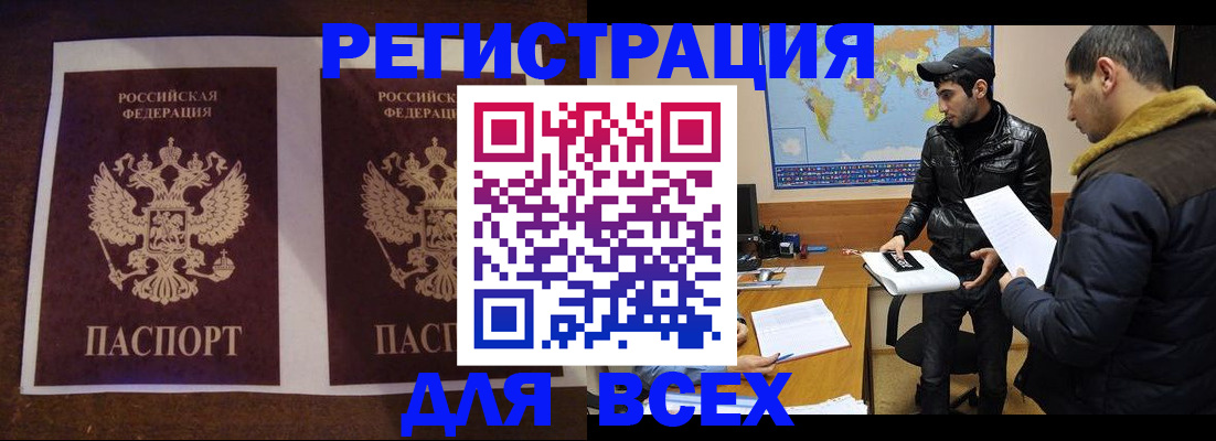 прописка иностранных граждан в Муроме