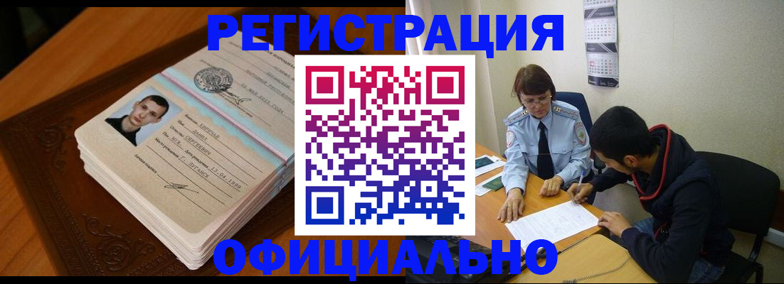 прописка для работы в Муроме