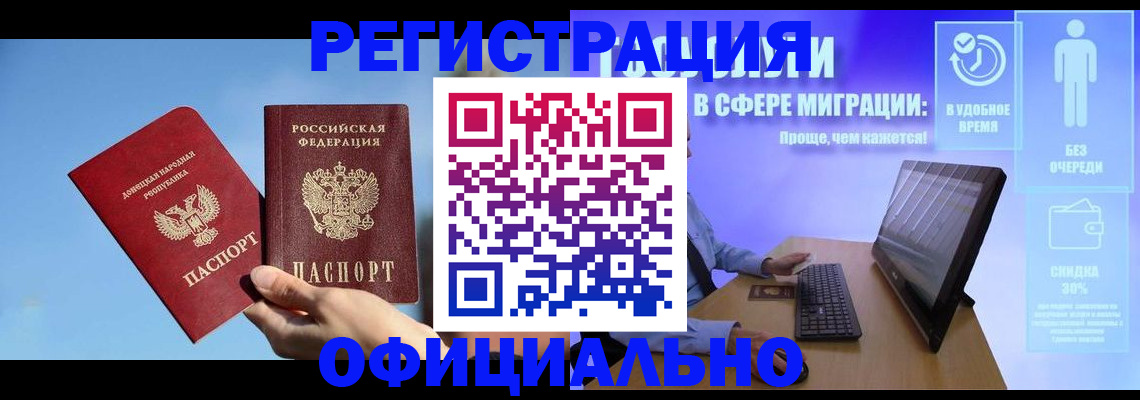 прописка для кредита в Муроме
