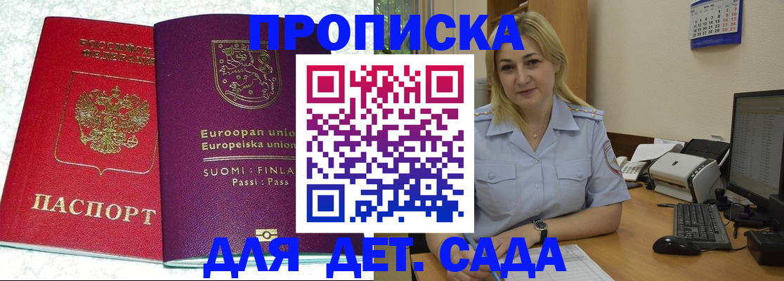 прописка для работы в Муроме