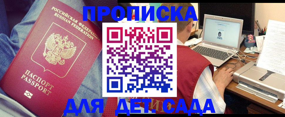временная регистрация законно в Муроме